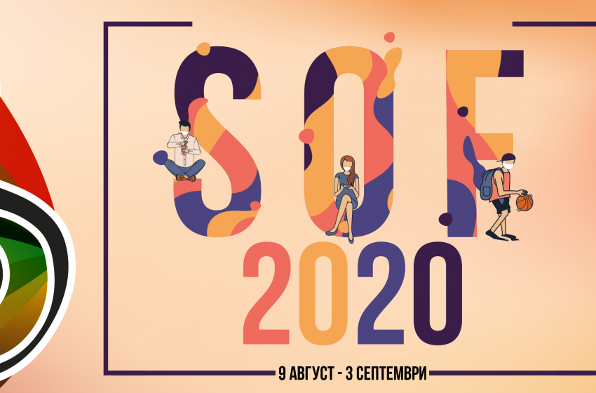  В недела започнува деветтото издание на Струмица опен фестивал 2020