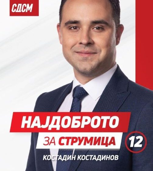  Видео: Обраќање на Костадин Костадинов на почетокот на изборната кампања
