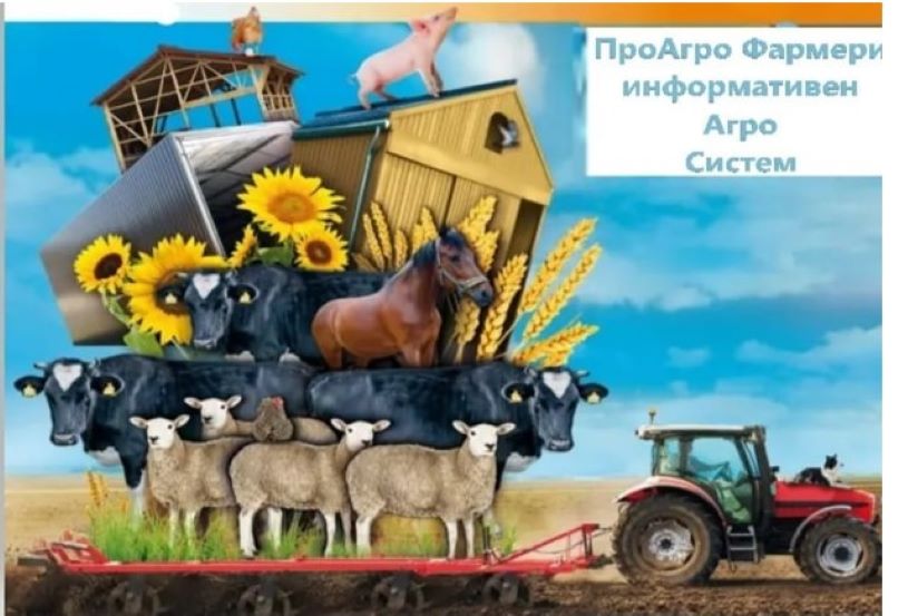  „Проагро фармери“ почна со реализацијата на проектот “Информативен Агро Систем”.