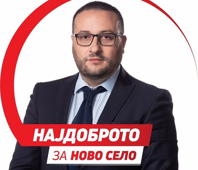  Видео: Обраќање на Звонко Ангелов, кандидат за градоначалник од СДСМ за општина Ново Село