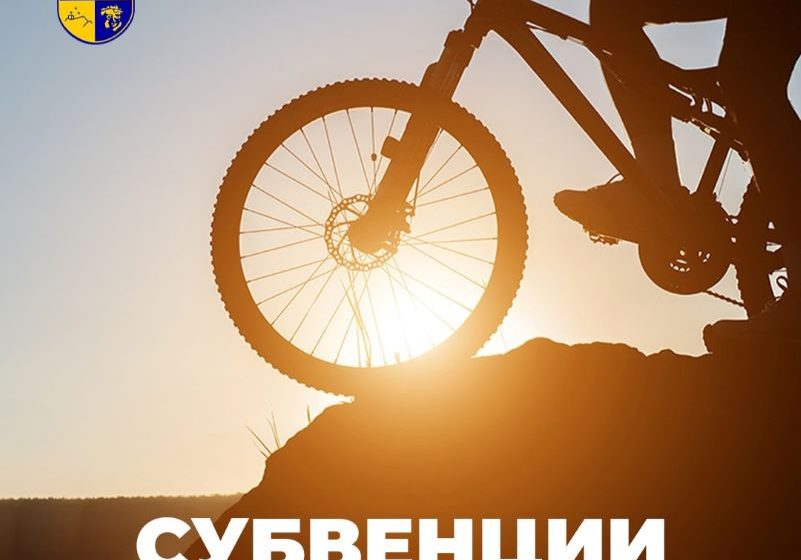 Костадинов:И годинава субвенционираме купување нов велосипед