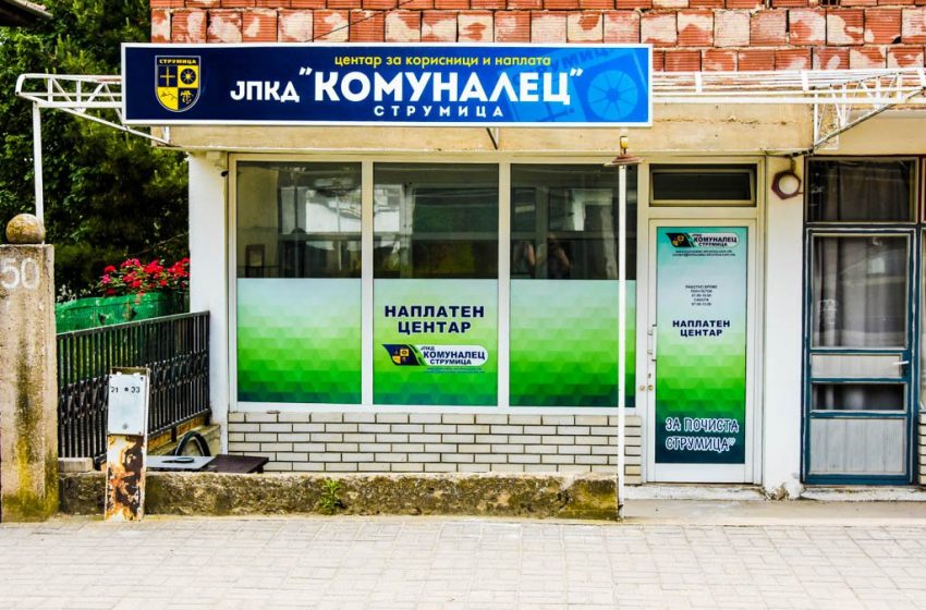  „Комуналец“ отвори нов наплатен центар во „Карпош“