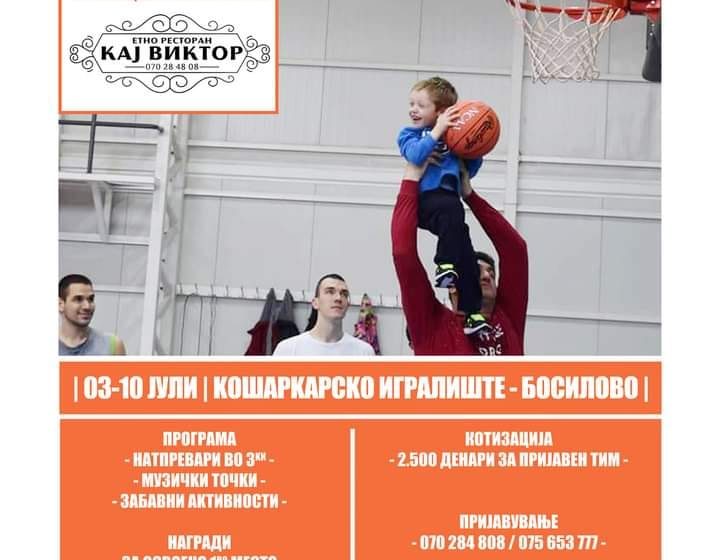  Почна Хуманитарниот турнир во уличен баскет             “Босилово 2022”