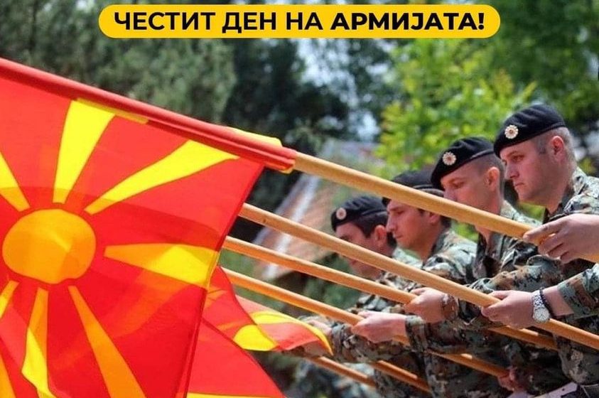  Честитка од градоначалникот Костадинов по повод Денот на Армијата