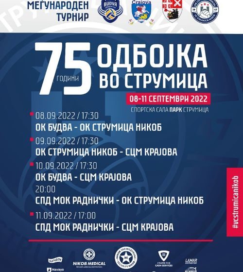  75 години одбојка во Струмица-меѓународен турнир од денеска до 11 септември