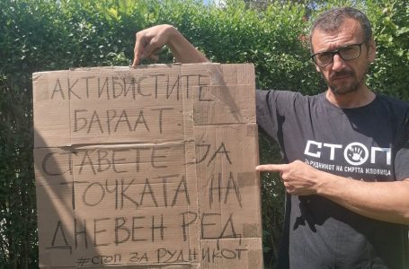Советот на Општина Босилово по шести пат го одби барањето на советникот Велков-Трн за донесување одлука против експлоатација на металични суровини