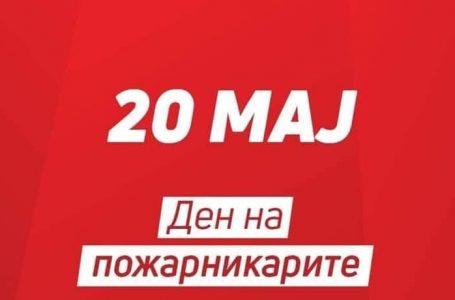 В понеделник дефиле на ТППЕ-Струмица со против пожарни возила
