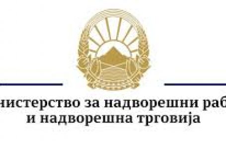 МНР: Поради влошената состојба, граѓаните да не патуваат на Блискиот Исток