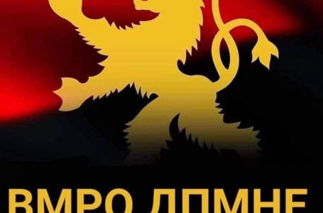 Реакција на струмичкото ВМРО ДПМНЕ на вчерашното соопштение на СДСМ-Струмица