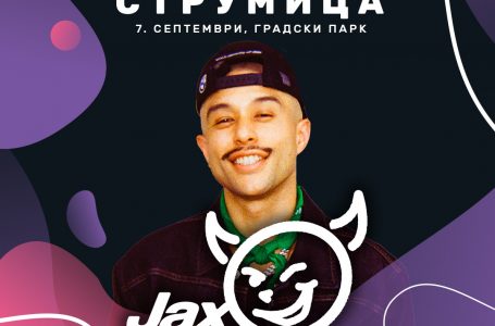 Хитмејкерот Џекс Џонс ги носи своите хитови во Струмица на Get EXITed забавата на 7 септември