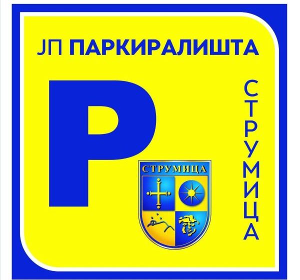  СДСМ Струмица бара вработените во ЈП „Паркиралишта“ да ја добијат јулската плата, Костадинов вели дека редовно се подмируваат обврските од Општината кон претпријатието