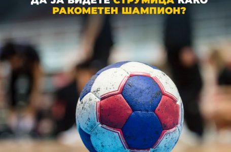 Јанков:Време е да ја вратиме Струмица на мапата на македонскиот спорт