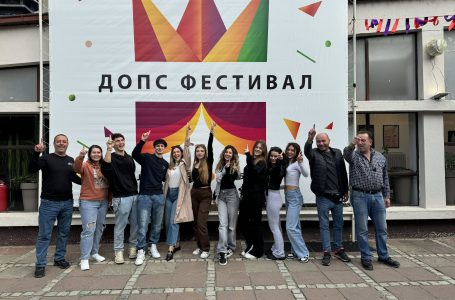 Претставата “СТЈУАРДЕСИ” на 15. Меѓународен театарски фестивал за деца и млади „ДОПС” во Јагодина, Србија