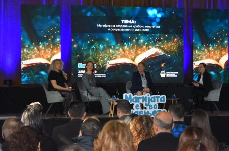 Струмица домаќин на караванот на Министерството за образование и наука на националната кампања „Магијата е во знаењето“