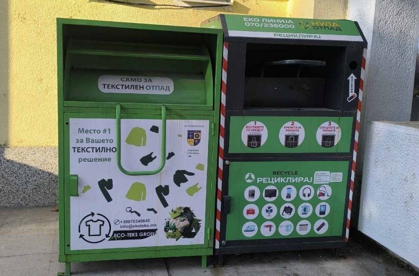 Општина Струмица на повеќе локации постави контејнери за собирање текстилен отпад