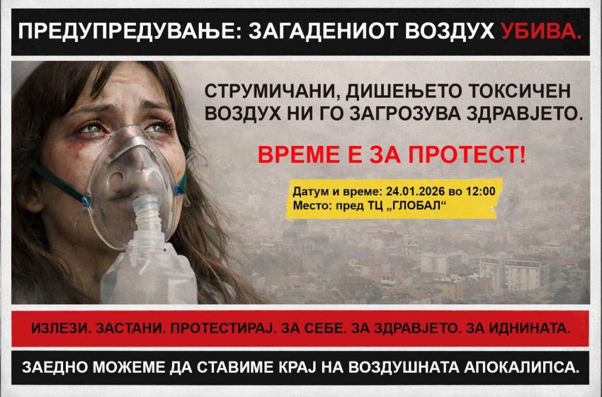 „Здрава котлина“ повикува на протест против аерозагадувањето на Струмица