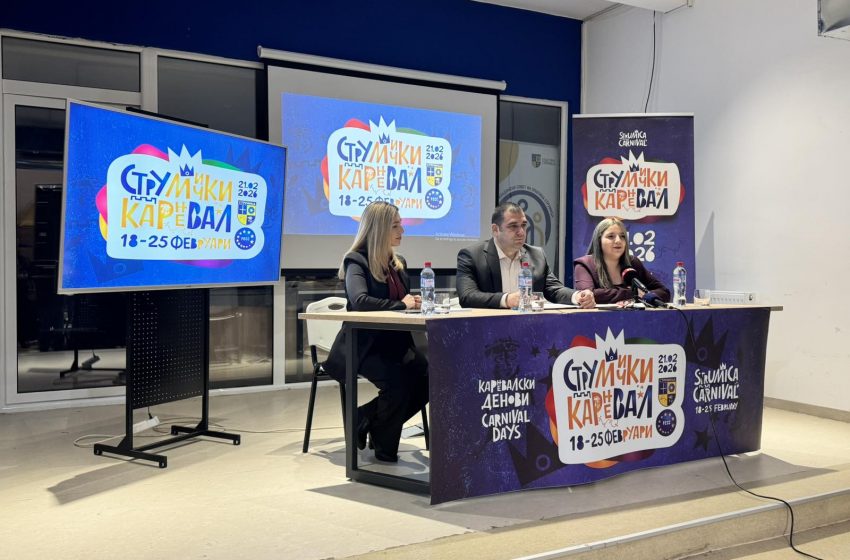 Карневaлот во Струмица ќе се празнува од 18 до 25 февруари