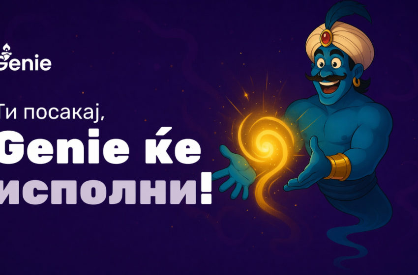Нова платформа во Македонија: Ти посакај, а Genie ќе исполни!