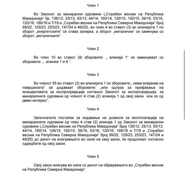 Соопштение на СДСМ Струмица:ВМРО-ДПМНЕ од позиција на власт повторно ги актуелизира рудниците ширум државата