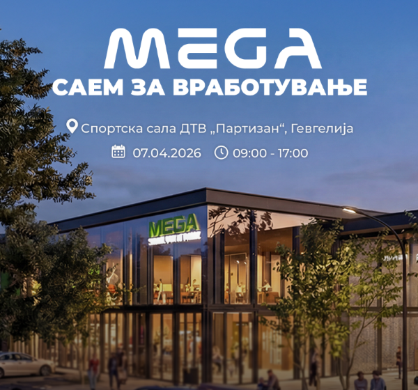 ГОЛЕМ САЕМ ЗА ВРАБОТУВАЊЕ ВО ГЕВГЕЛИЈА НА 7 АПРИЛ