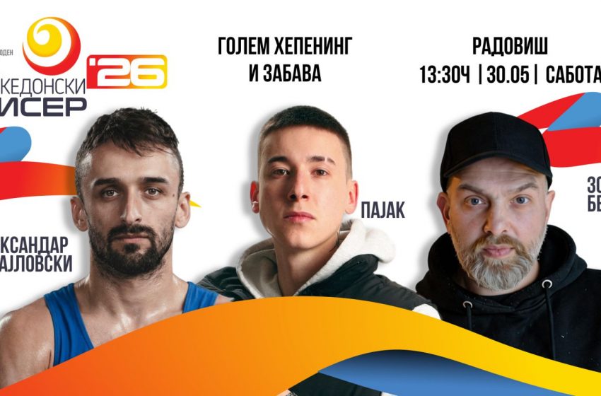 Радовиш подготвен за спектакл: Јубилејниот „Македонски бисер“ носи врвно борење и голема забава со Пајак