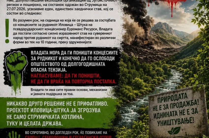 Заедничко барање на девет еколошки организации од Југоистокот Владата да ги поништи концесиите за рудникот Иловица