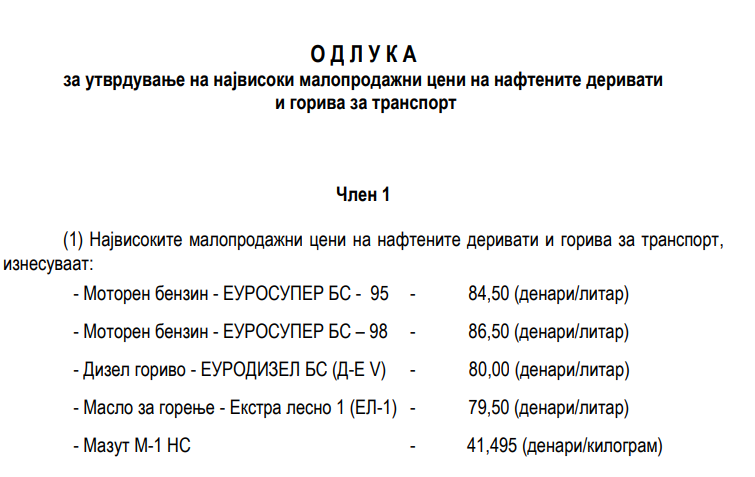 Од полноќ поскапуваат бензините за половина денар, а дизелот поевтинува за 0,50 денари