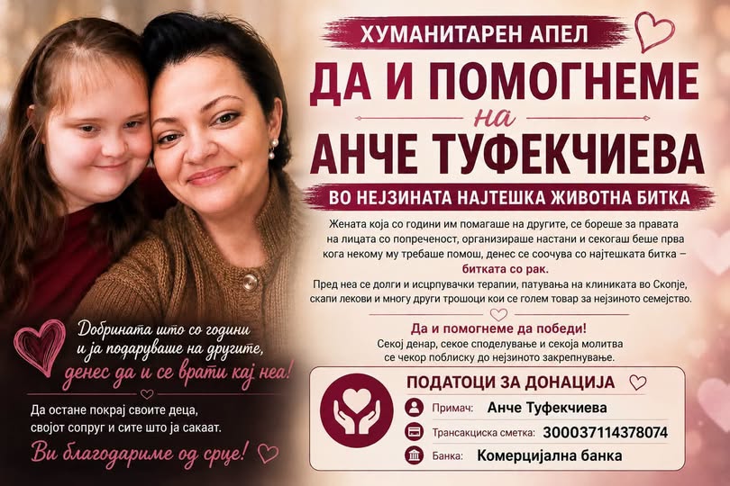 СПОДЕЛУВАЈТЕ И ДОНИРАЈТЕ: Сега на Анче ѝ е потребна нашата помош – да се обединиме за жената која со години им помагаше на другите!