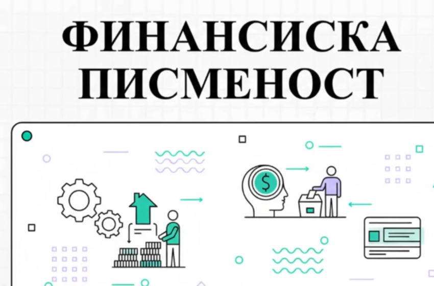 НОВУС објави едукативна видео серија: „Финансиска писменост: Патот до финансиска независност“