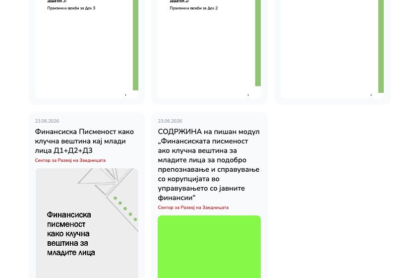 НОВУС разви експертски материјали за финансиска писменост како алатка за борба против корупцијата кај младите